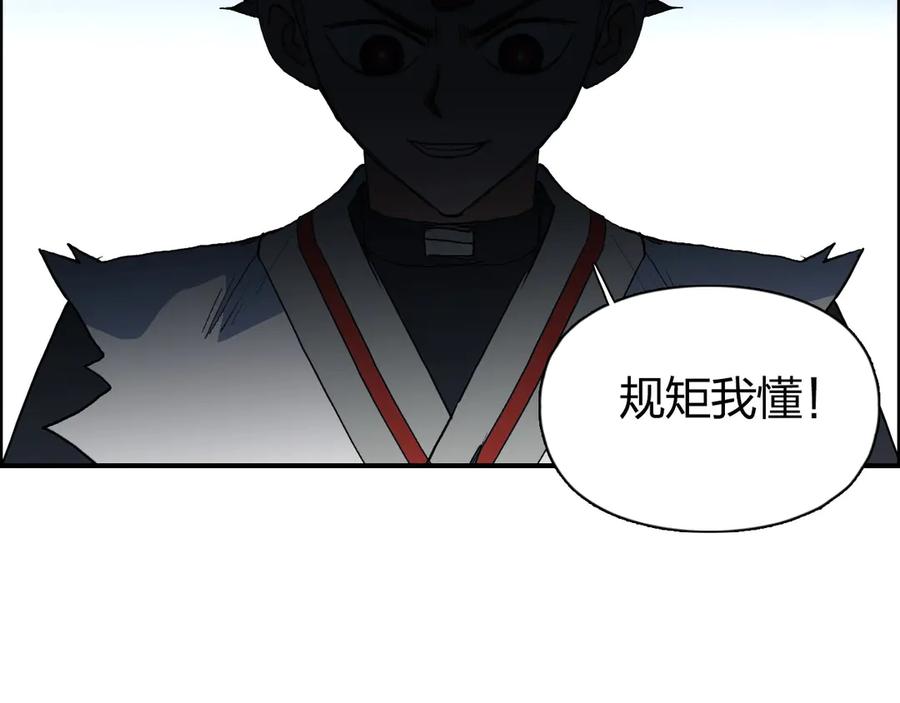 超能立方 第194话 终于捉到你了 第108页
