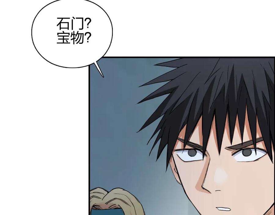 超能立方 第194话 终于捉到你了 第18页
