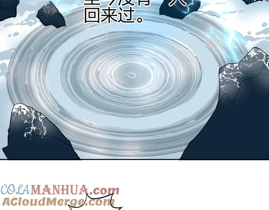 超能立方 第194话 终于捉到你了 第37页