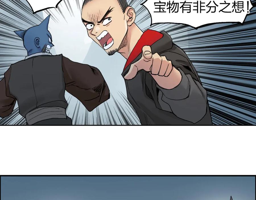 超能立方 第194话 终于捉到你了 第63页