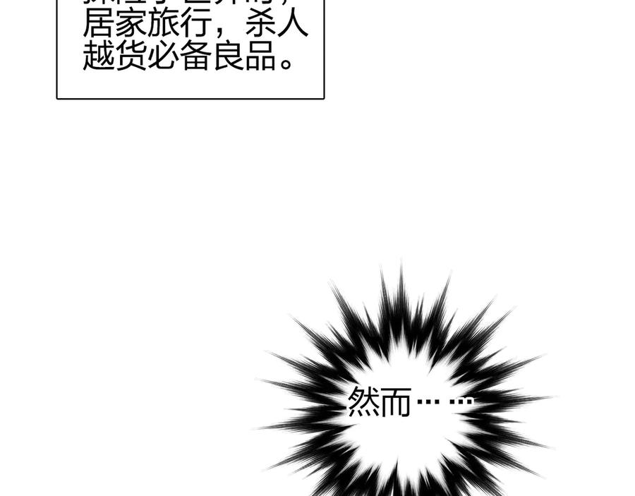 超能立方 第194话 终于捉到你了 第46页