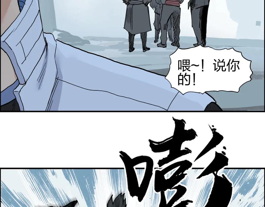 超能立方 第194话 终于捉到你了 第103页