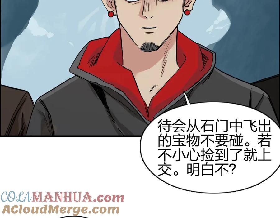 超能立方 第194话 终于捉到你了 第17页