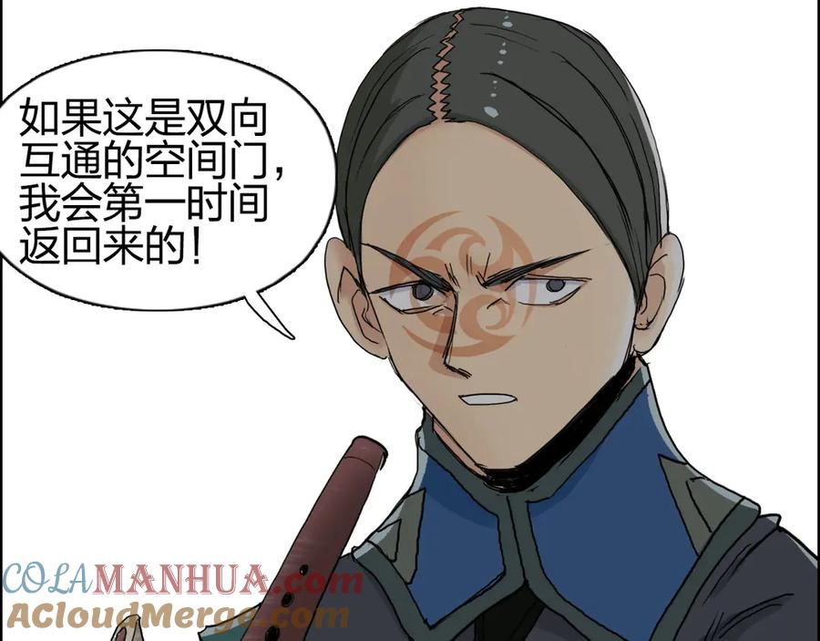 超能立方 第194话 终于捉到你了 第41页