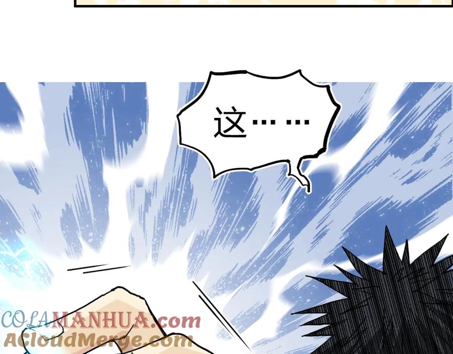 超能立方 第195话 谁是破局者 第36页