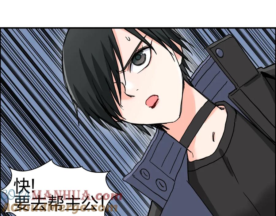 超能立方 第195话 谁是破局者 第64页