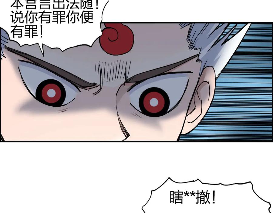 超能立方 第195话 谁是破局者 第6页