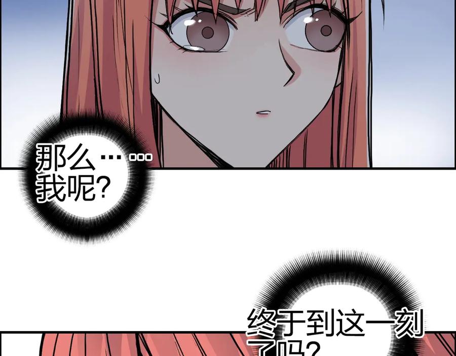 超能立方 第195话 谁是破局者 第106页