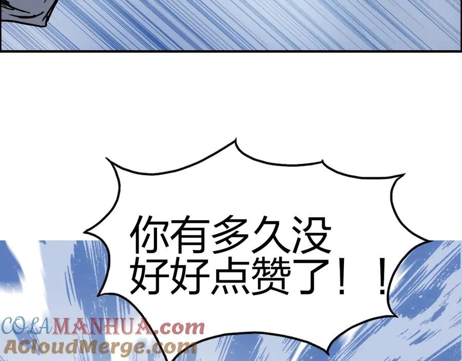 超能立方 第195话 谁是破局者 第140页