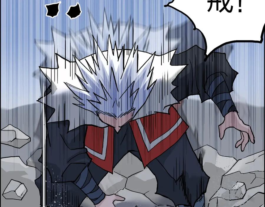 超能立方 第195话 谁是破局者 第30页