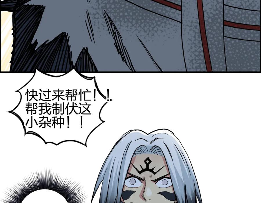超能立方 第195话 谁是破局者 第78页