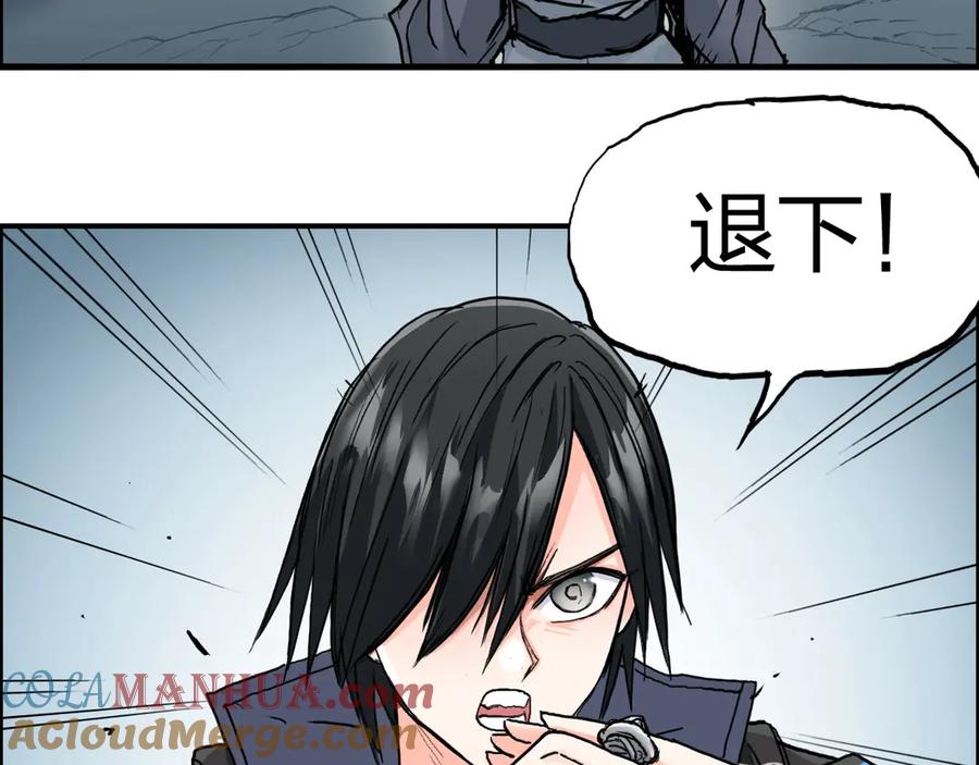 超能立方 第195话 谁是破局者 第112页