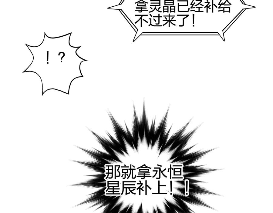 超能立方 第195话 谁是破局者 第62页