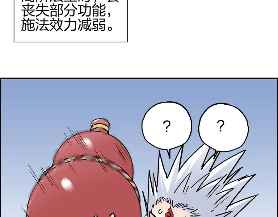 超能立方 第195话 谁是破局者 第25页