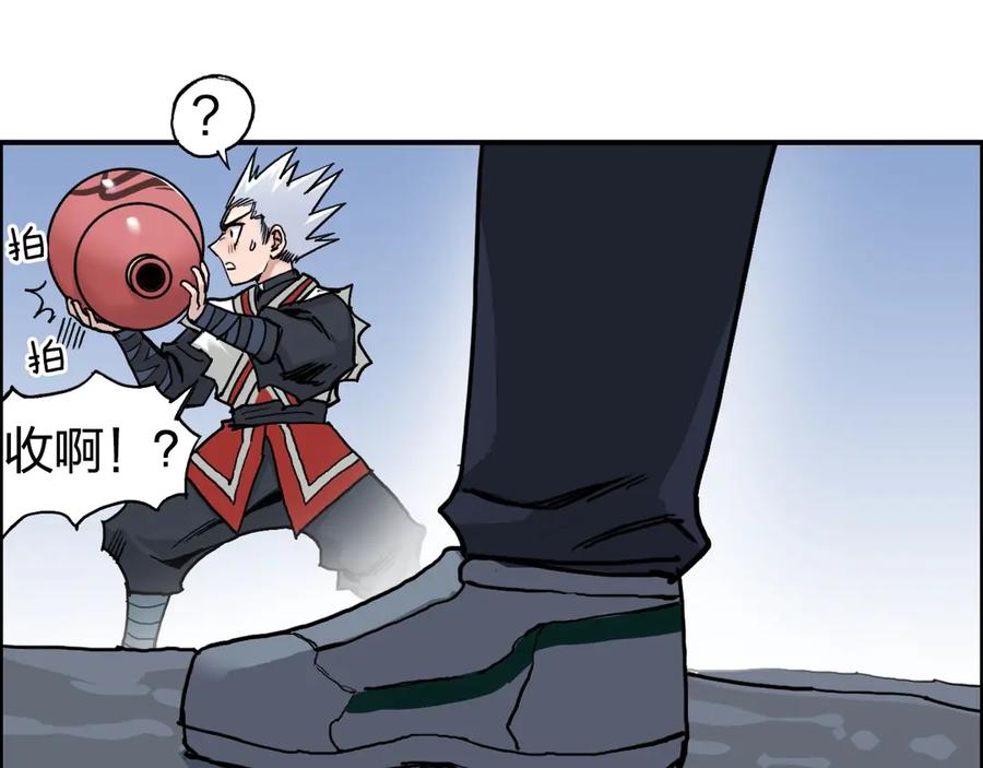 超能立方 第195话 谁是破局者 第22页