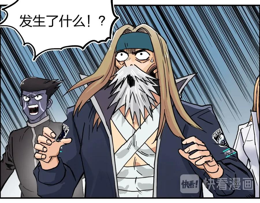 超能立方 第195话 谁是破局者 第33页