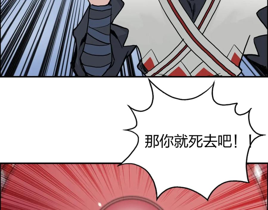 超能立方 第195话 谁是破局者 第10页