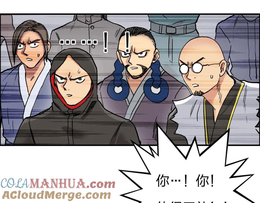 超能立方 第195话 谁是破局者 第8页