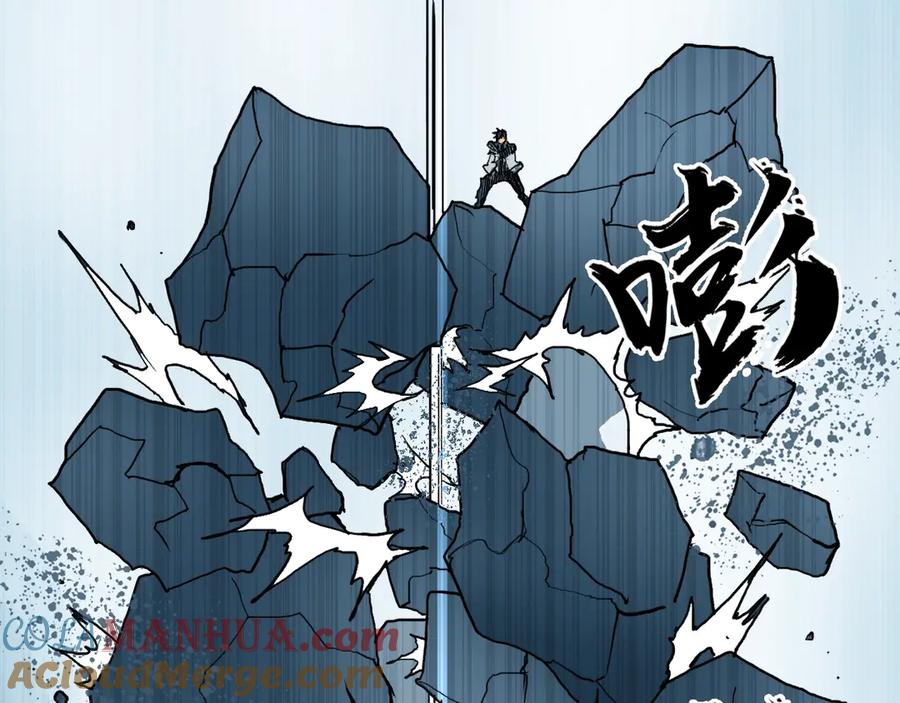 超能立方 第195话 谁是破局者 第52页