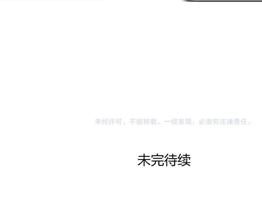 超能立方 第195话 谁是破局者 第133页