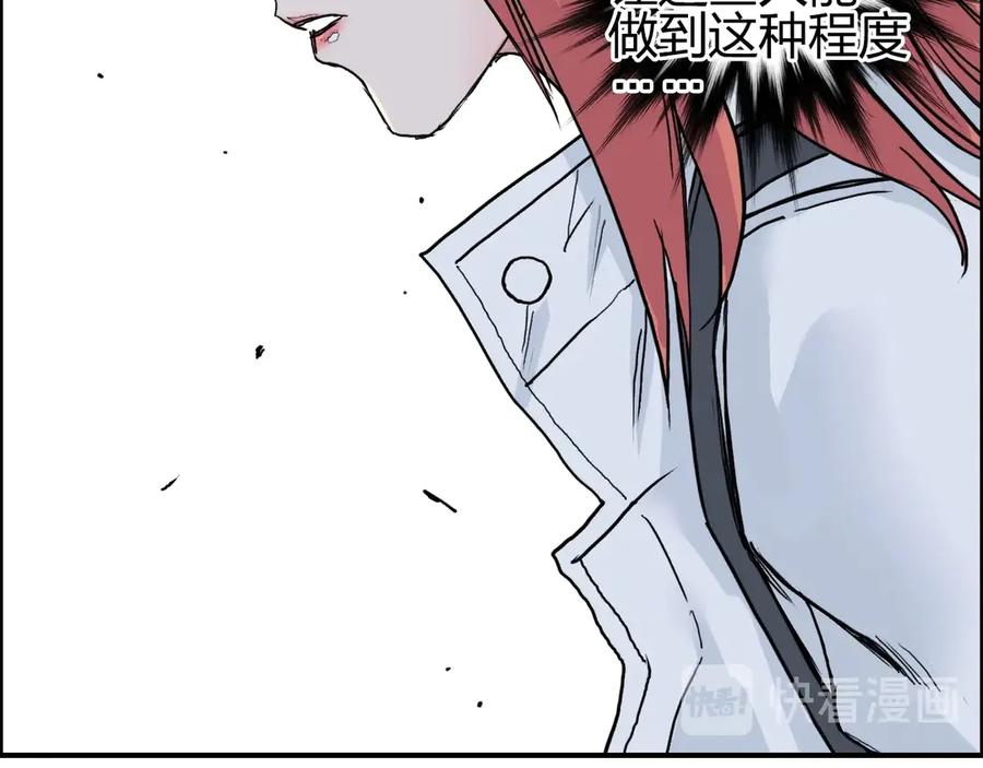 超能立方 第195话 谁是破局者 第121页