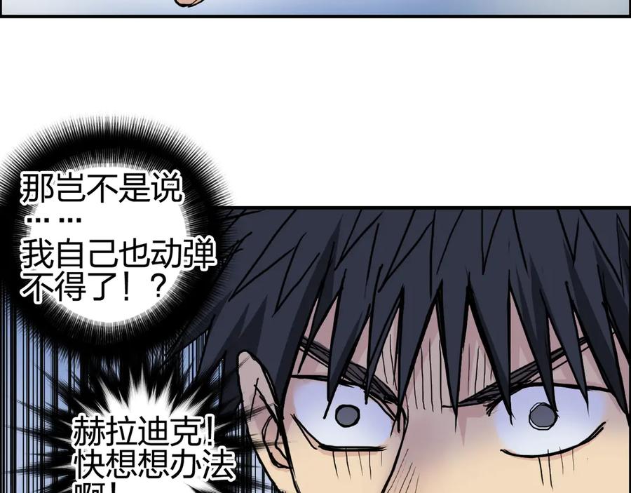 超能立方 第195话 谁是破局者 第73页