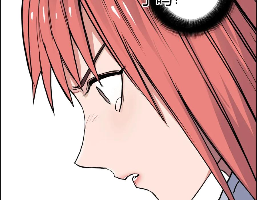 超能立方 第195话 谁是破局者 第107页
