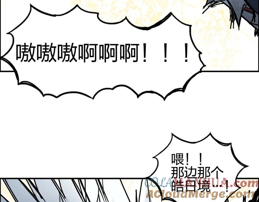 超能立方 第195话 谁是破局者 第76页