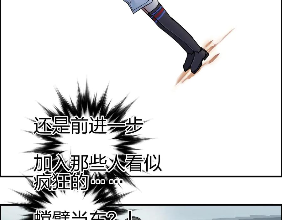 超能立方 第195话 谁是破局者 第110页