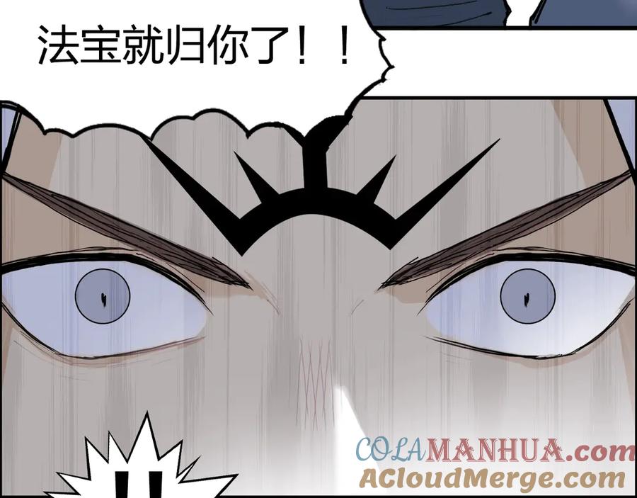 超能立方 第195话 谁是破局者 第80页