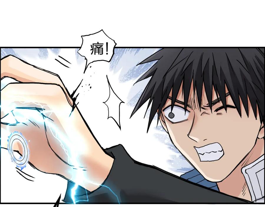 超能立方 第195话 谁是破局者 第41页