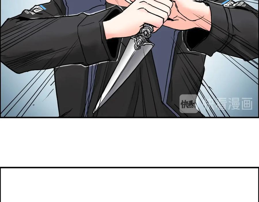 超能立方 第195话 谁是破局者 第113页