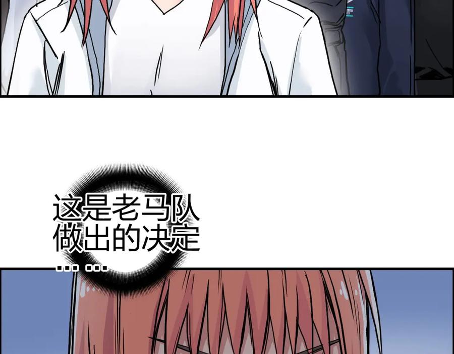 超能立方 第195话 谁是破局者 第105页