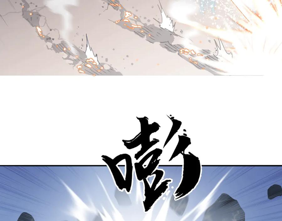超能立方 第195话 谁是破局者 第46页