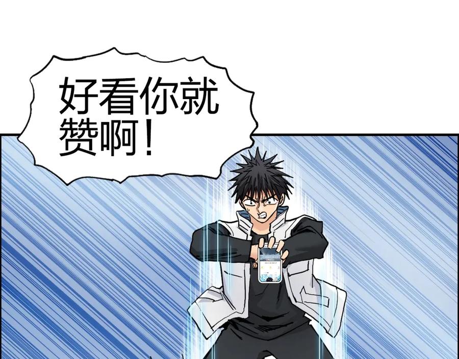 超能立方 第195话 谁是破局者 第138页