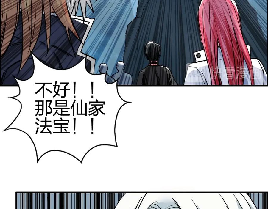 超能立方 第195话 谁是破局者 第14页