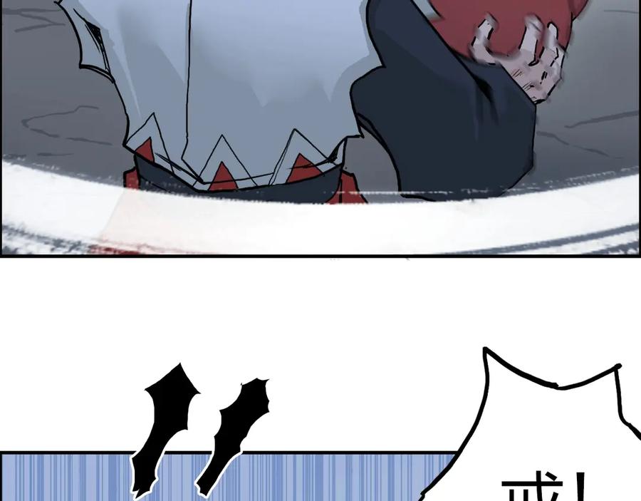 超能立方 第195话 谁是破局者 第29页