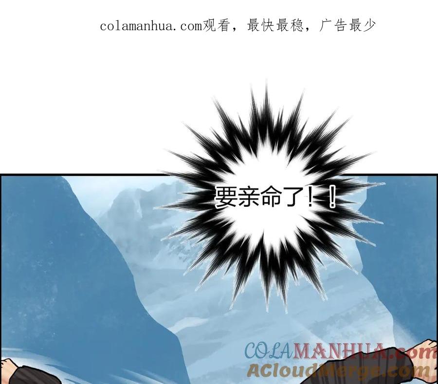 超能立方 第195话 谁是破局者 第1页