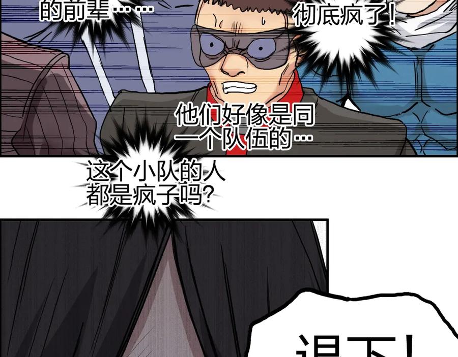 超能立方 第195话 谁是破局者 第117页