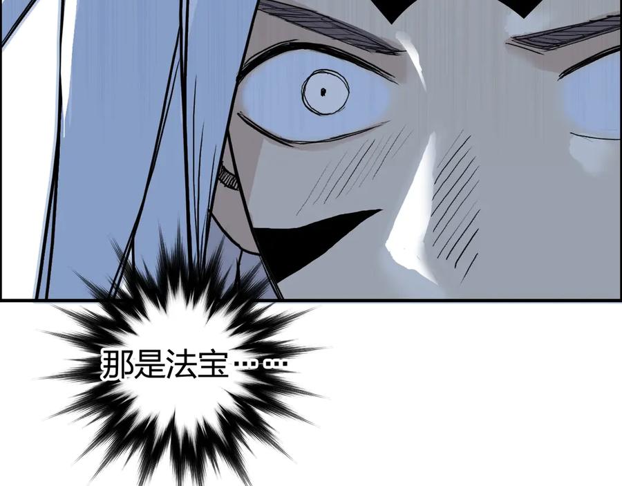 超能立方 第195话 谁是破局者 第69页