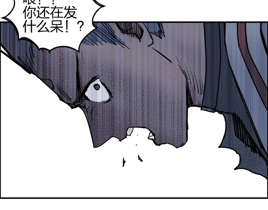 超能立方 第195话 谁是破局者 第97页