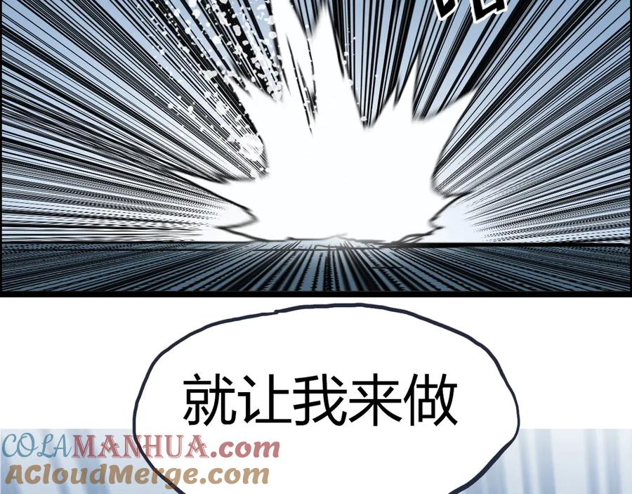 超能立方 第195话 谁是破局者 第128页