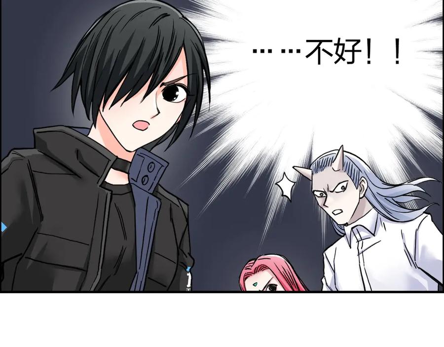 超能立方 第195话 谁是破局者 第85页