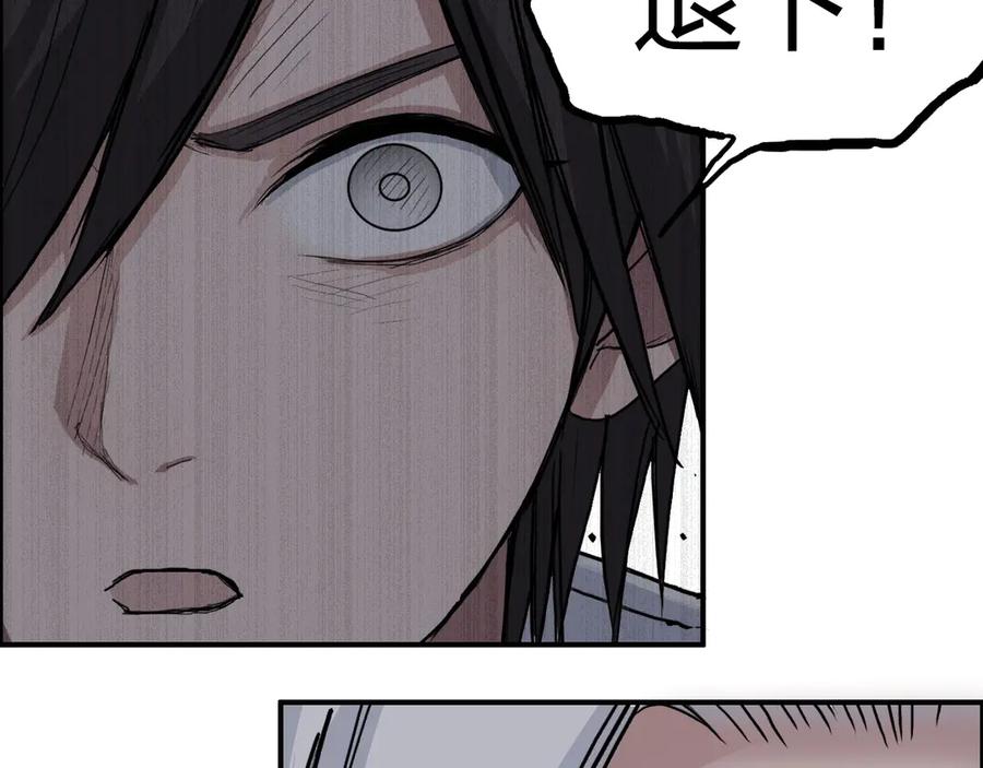 超能立方 第195话 谁是破局者 第118页