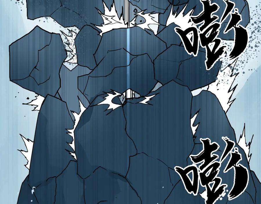 超能立方 第195话 谁是破局者 第53页