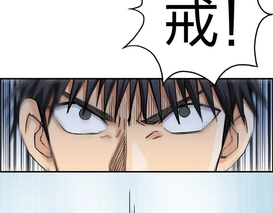 超能立方 第195话 谁是破局者 第51页