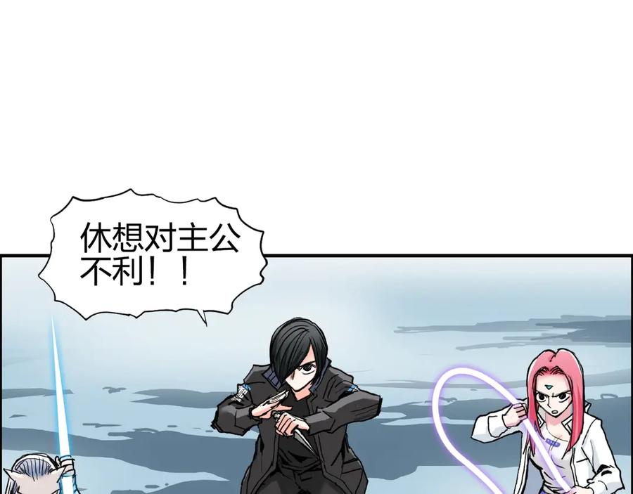 超能立方 第195话 谁是破局者 第98页