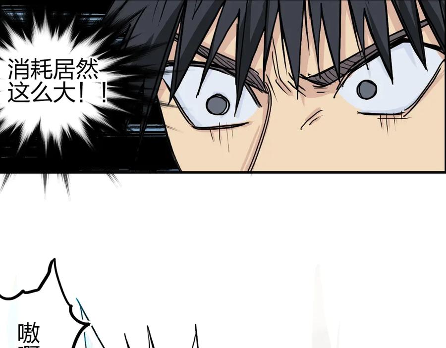 超能立方 第195话 谁是破局者 第38页