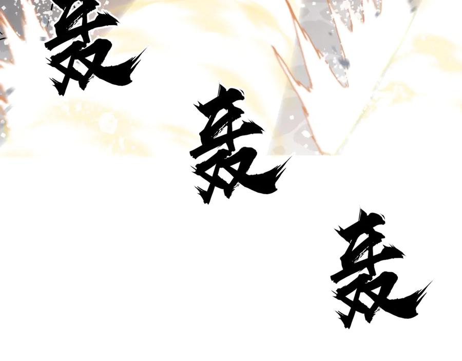 超能立方 第195话 谁是破局者 第137页