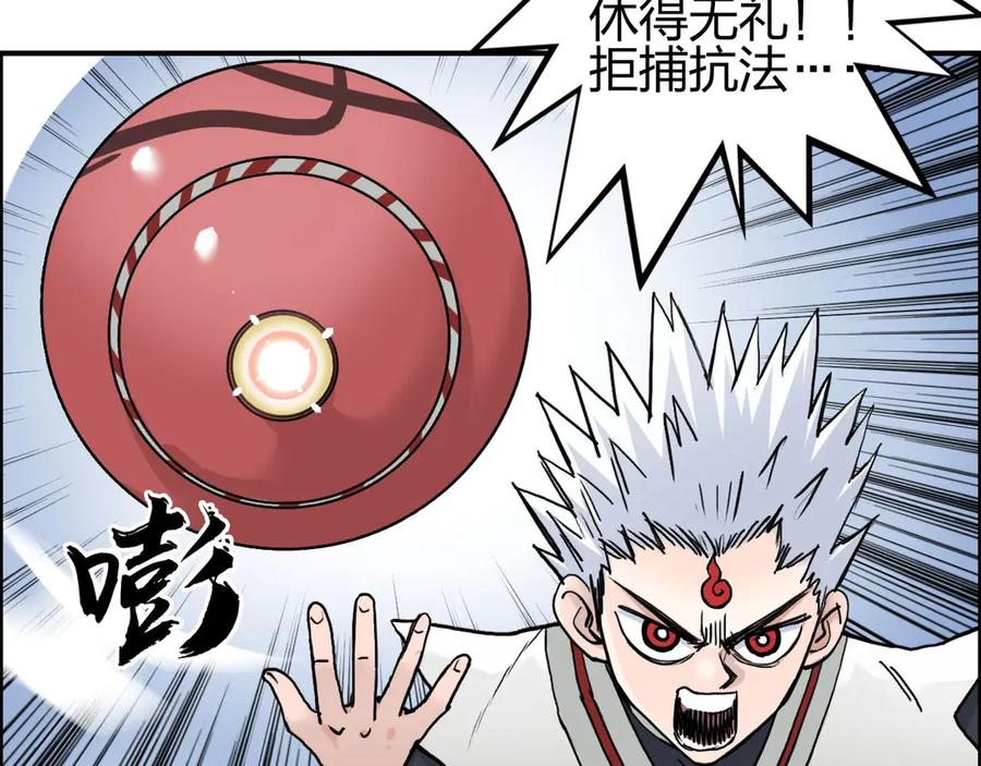 超能立方 第195话 谁是破局者 第9页